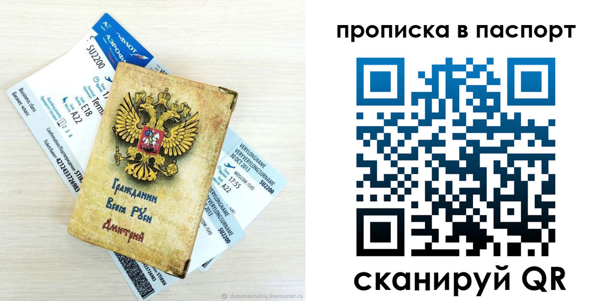 временная регистрация 2025 в Аше