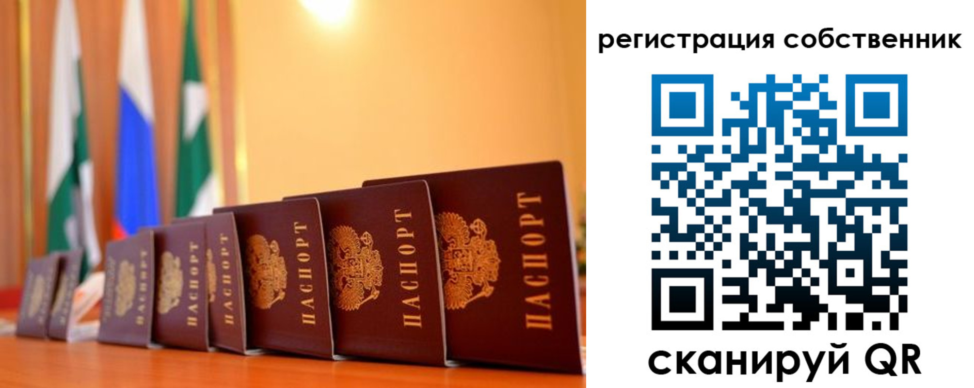 временная регистрация надежно в Аше