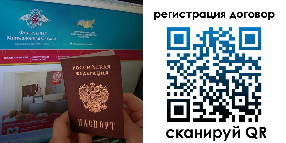 временная регистрация законно в Аше