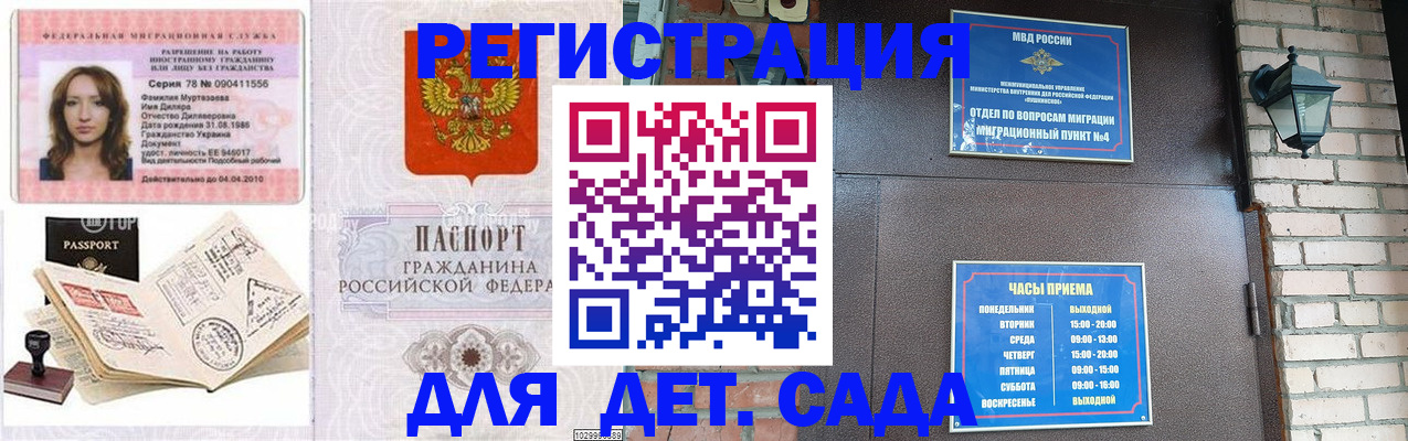 прописка поиск в Аше