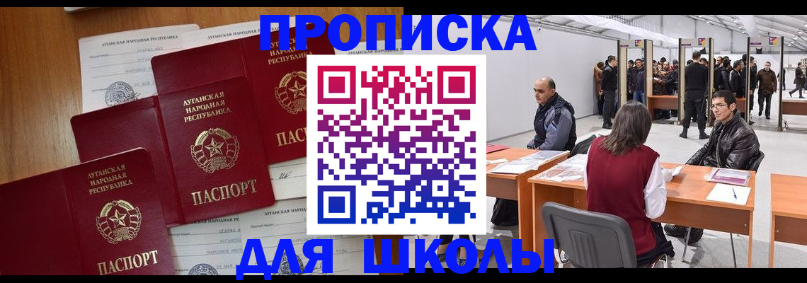 временная регистрация в квартире в Аше